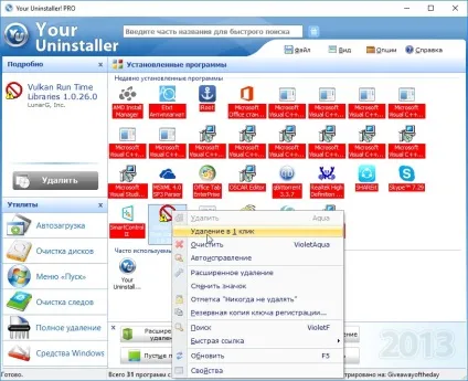 Your uninstaller pro 2016 російською скачати безкоштовно
