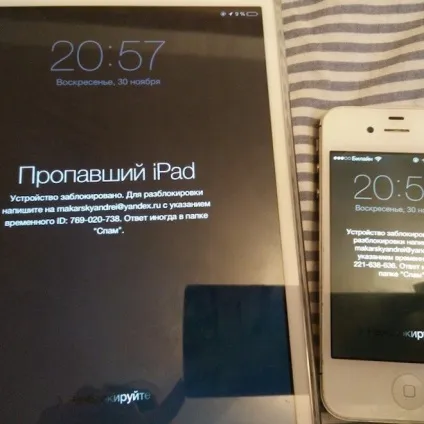 Заблокований iphone або ipad шахраями - шляхи вирішення проблеми (iphone) Заблокований iphone або ipad шахраями - шляхи вирішення проблеми