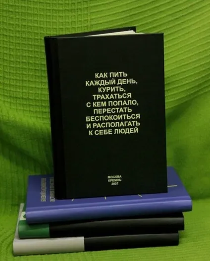 Забув погодувати кота, червона смуга на синьому тлі та інші літературні шедеври (тролі) Забув погодувати кота, червона смуга на синьому тлі та інші літературні шедеври