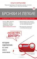 За що «відповідають» легкі (велика кількість суспензій) За що «відповідають» легкі