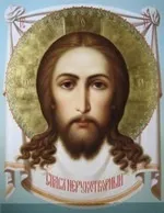 Навіщо потрібні ікони все про ікони (благодать) Навіщо потрібні ікони все про ікони