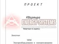 Заміна електропроводки в квартирі без штроблення (заміна) Заміна електропроводки в квартирі без штробления
