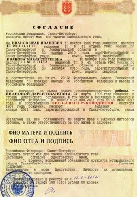 Закордонний паспорт старого зразка для дитини старше 14 років як його зробити і оформити, заповнення (закордонний паспорт) Закордонний паспорт старого зразка для дитини старше 14 років як його зробити і оформити, заповнення