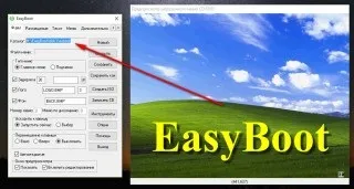Завантажувальна флешка, використовуючи програму easyboot (використовуючи) Завантажувальна флешка, використовуючи програму easyboot