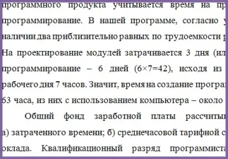 Завдання №2233 (розрахунок собівартості за методом повних витрат) (розрахунок) Завдання №2233 (розрахунок собівартості за методом повних витрат)