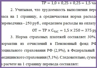 Завдання №2233 (розрахунок собівартості за методом повних витрат) (повних) Завдання №2233 (розрахунок собівартості за методом повних витрат)