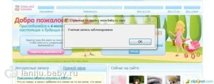 За що банять і що робити, якщо ви потрапили в бан (стаття №5 «... (дитини школу покрокова інструкція) За що банять і що робити, якщо ви потрапили в бан (стаття №5 «...