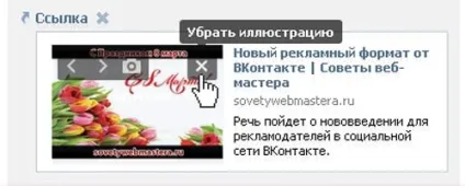 Завантажуємо зображення для посилань «вконтакте», поради веб-майстри, блог євгенія вергуса (вконтакте) Завантажуємо зображення для посилань «вконтакте», поради веб-майстри, блог євгенія вергуса
