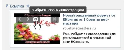 Завантажуємо зображення для посилань «вконтакте», поради веб-майстри, блог євгенія вергуса (зображення для посилань «вконтакте») Завантажуємо зображення для посилань «вконтакте», поради веб-майстри, блог євгенія вергуса
