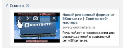 Завантажуємо зображення для посилань «вконтакте», поради веб-майстри, блог євгенія вергуса (зображення для посилань «вконтакте») Завантажуємо зображення для посилань «вконтакте», поради веб-майстри, блог євгенія вергуса
