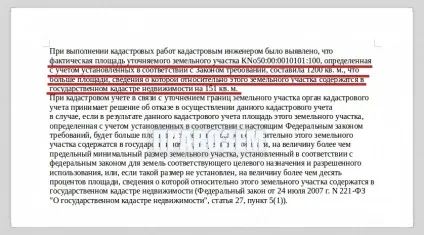 Висновок кадастрового інженера для ділянки землі (ділянки) Висновок кадастрового інженера для ділянки землі