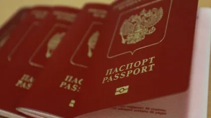Закордонний паспорт в москві без реєстрації (постійної тимчасової реєстрації) Закордонний паспорт в москві без реєстрації