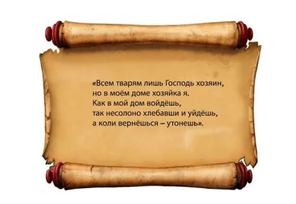 Змови молитви від тарганів в квартирі будинку як позбутися назавжди, відгуки (тарган змову молитва квартира) Змови молитви від тарганів в квартирі будинку як позбутися назавжди, відгуки
