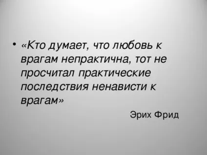 Навіщо творити добро - орк, презентації (ворогам непрактична прорахував) Навіщо творити добро - орк, презентації