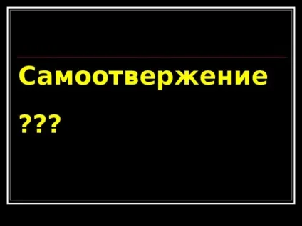 Навіщо творити добро - орк, презентації (творити) Навіщо творити добро - орк, презентації
