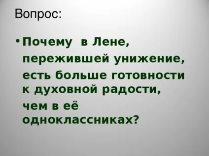 Навіщо творити добро - орк, презентації (ворогам непрактична прорахував) Навіщо творити добро - орк, презентації