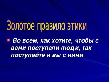 Навіщо творити добро - орк, презентації (ворогам непрактична прорахував) Навіщо творити добро - орк, презентації