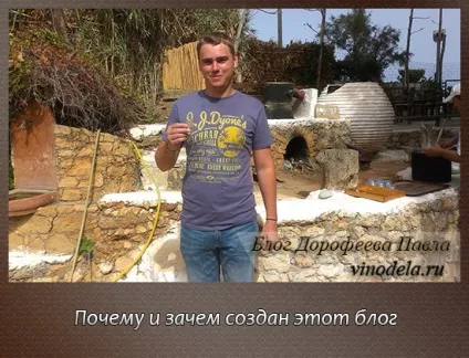 Навіщо я створив цей блог (створив) Навіщо я створив цей блог