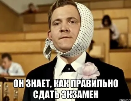 Навіщо препод валять на іспиті студентів 5 курсу як здати іспит