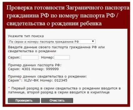 Закордонний паспорт старого зразка для дитини старше 14 років як його зробити і оформити, заповнення (старого) Закордонний паспорт старого зразка для дитини старше 14 років як його зробити і оформити, заповнення