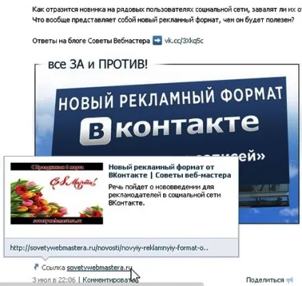 Завантажуємо зображення для посилань «вконтакте», поради веб-майстри, блог євгенія вергуса (блог) Завантажуємо зображення для посилань «вконтакте», поради веб-майстри, блог євгенія вергуса