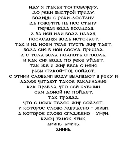 Змова на схуднення вуду - практична магія (змова на схуднення вуду) Змова на схуднення вуду - практична магія