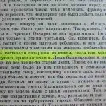 Записки лікаря в