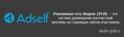 Заробіток на яндекс директ або огляд хап РСЯ (хап РСЯ) Заробіток на яндекс директ або огляд хап РСЯ