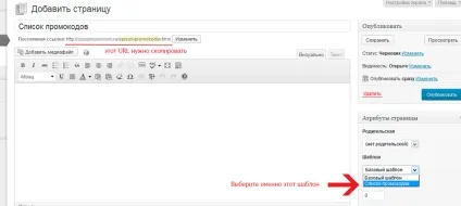 Заробіток на купонах як створити сайт промокодом і купонів на wordpress (wordpress) Заробіток на купонах як створити сайт промокодом і купонів на wordpress