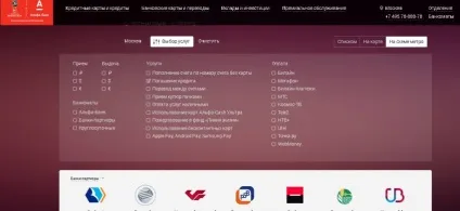 Заплатити кредит альфа банк через інтернет (інтернет) Заплатити кредит альфа банк через інтернет