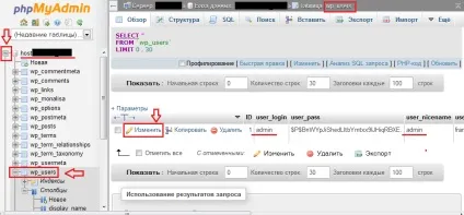 Захист wordpress від злому, замітки вебмастера (захист) Захист wordpress від злому, замітки вебмастера