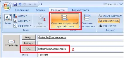 Нотатки сисадміна - створення списку розсилки в outlook 2010
