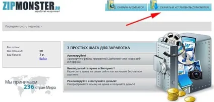 Заробіток на платних архівах