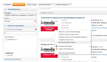 Заробіток на купонах як створити сайт промокодом і купонів на wordpress (wordpress) Заробіток на купонах як створити сайт промокодом і купонів на wordpress