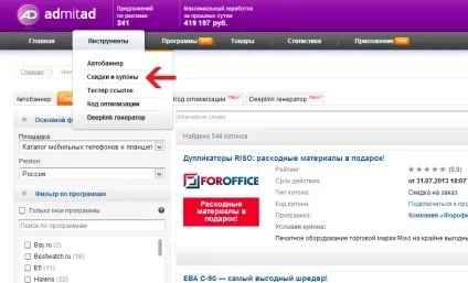 Заробіток на купонах як створити сайт промокодом і купонів на wordpress (сайт) Заробіток на купонах як створити сайт промокодом і купонів на wordpress