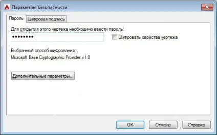 Захист креслень autocad