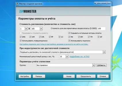 Заробіток на платних архівах