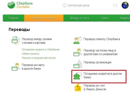 Заплатити кредит альфа банк через інтернет (інтернет) Заплатити кредит альфа банк через інтернет
