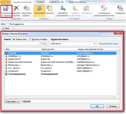 Нотатки сисадміна - створення списку розсилки в outlook 2010