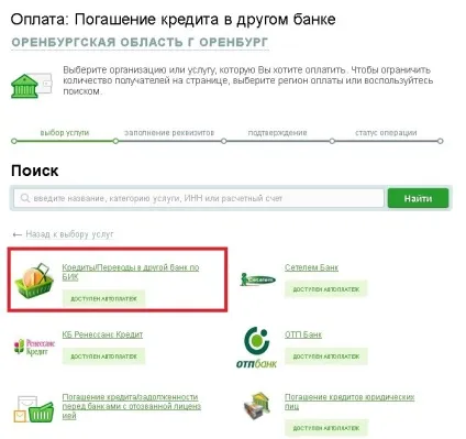 Заплатити кредит альфа банк через інтернет (банк) Заплатити кредит альфа банк через інтернет