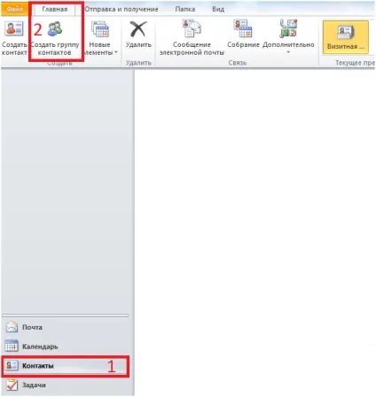 Нотатки сисадміна - створення списку розсилки в outlook 2010