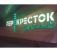 Зелений перехрестя відгуки про компанію (відгуки покупців) Зелений перехрестя відгуки про компанію