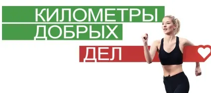 Зелений марафон кілометри добрих справ і наше повернення