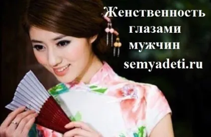 Жіночність очима чоловіків її секрети сила і символ (жіночність) Жіночність очима чоловіків її секрети сила і символ