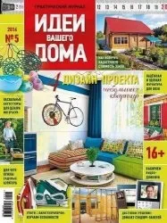 Журнали для будівельників