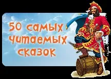 Золотоволоска - чеські народні казки Новомосковскть онлайн (мельника ячмінне поле) Золотоволоска - чеські народні казки Новомосковскть онлайн