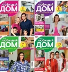 Журнали для будівельників