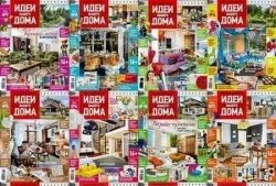 Журнали для будівельників