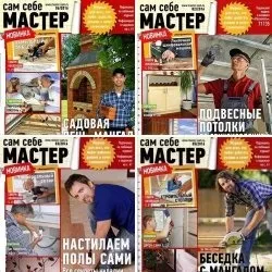 Журнали для будівельників