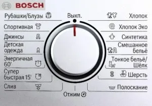 Значки на пральній машині bosch